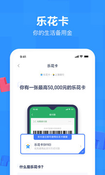 分期乐贷款官方极速