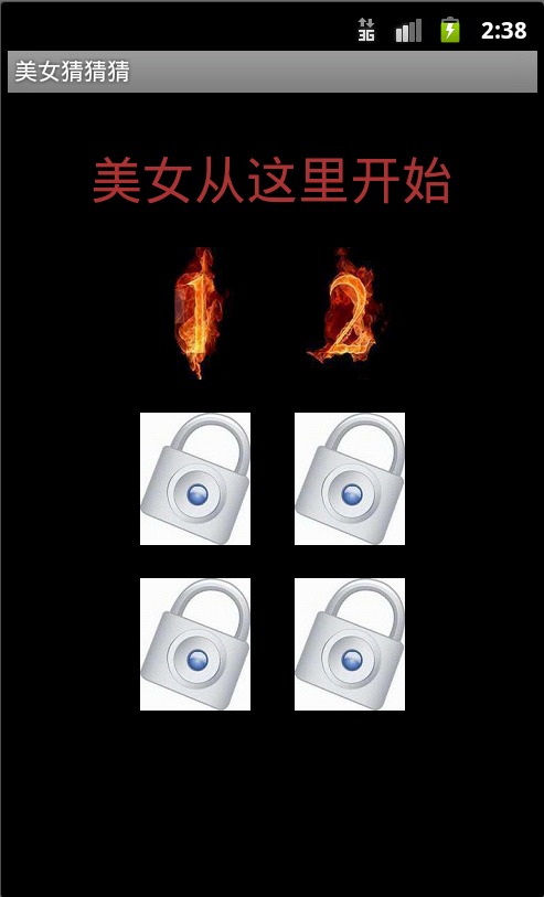 欢乐猜数字
