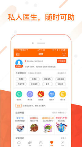 平安金管家最新版本2022
