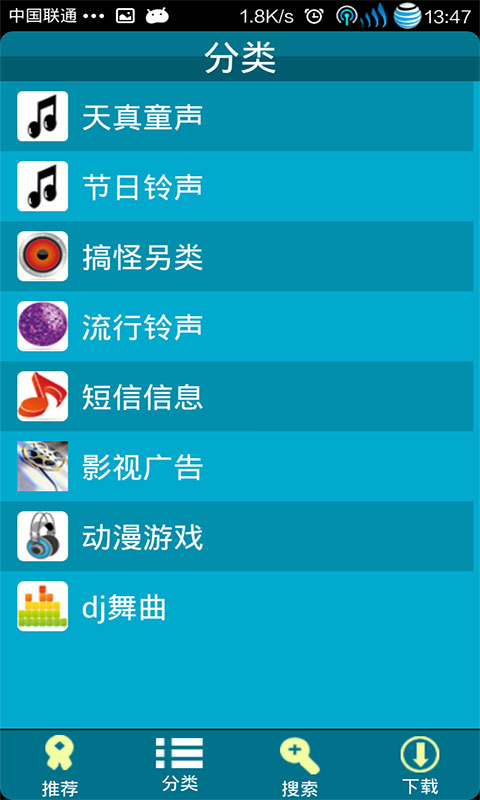 铃声百分百
