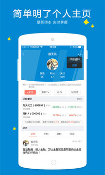 淘股吧免费官网