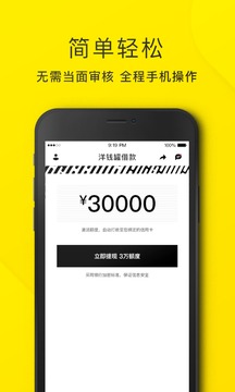 洋钱罐借款官方