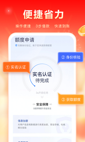 携程金融贷款最新版