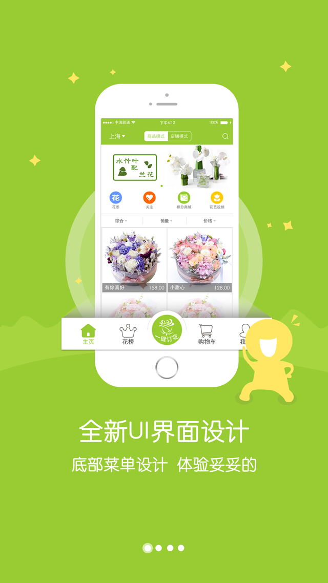 鲜花易