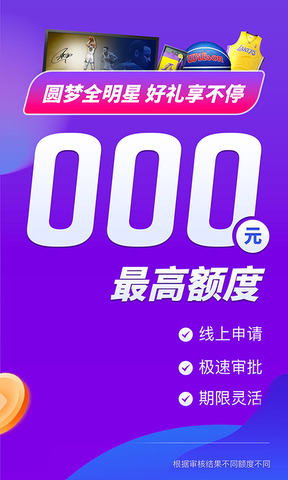 小赢卡贷官方版