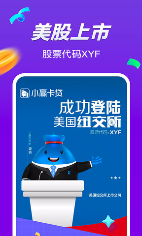 小赢卡贷官方版