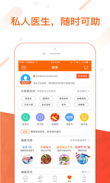 金管家平安软件