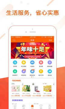 金管家平安软件