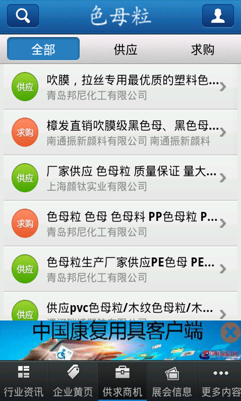 色母粒
