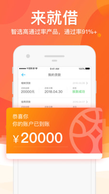 榕树贷款下载官网