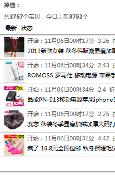 爱七七折