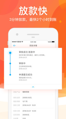 榕树贷款下载官网