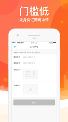 榕树贷款下载官网