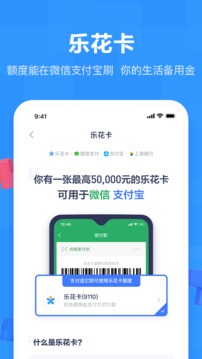 分期乐下载官方