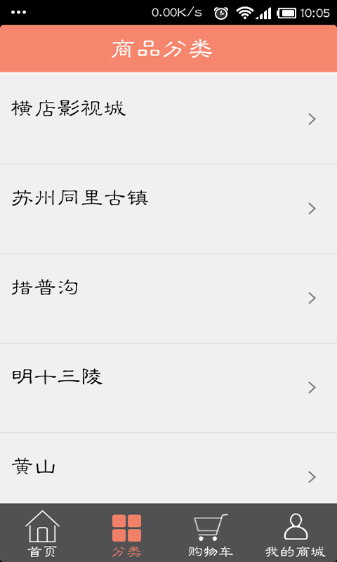 自驾旅游网