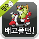 배달여우콜