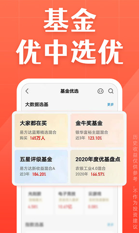 天天基金网