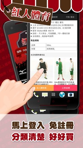 紅人體育
