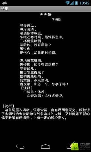 古诗文欣赏