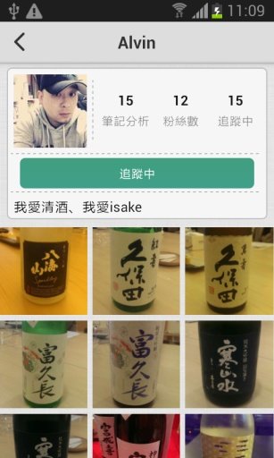 iSake-清酒酒誌分享社群