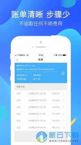 够花贷款
