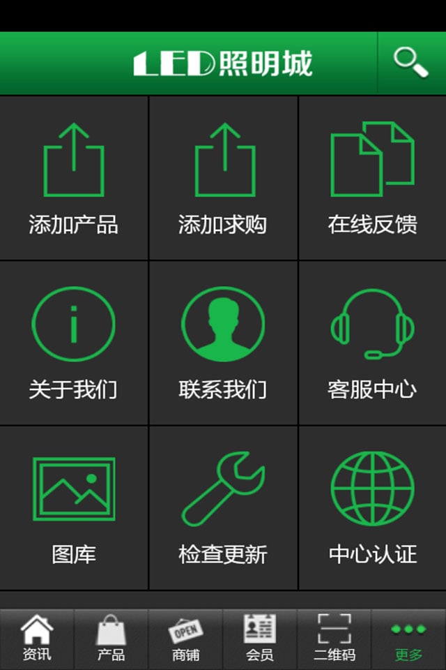 LED照明城