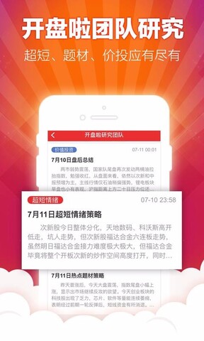 开盘啦官网