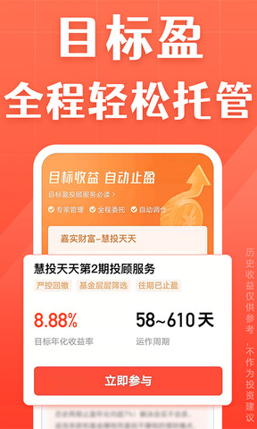 天天基金网