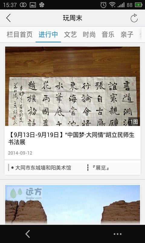 呱哒