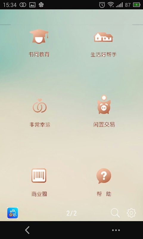 呱哒