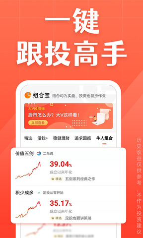 天天基金网