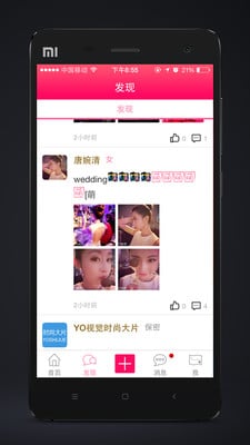 YO视觉