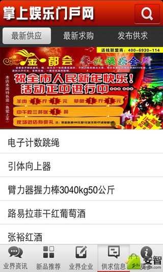 掌上娱乐门户网