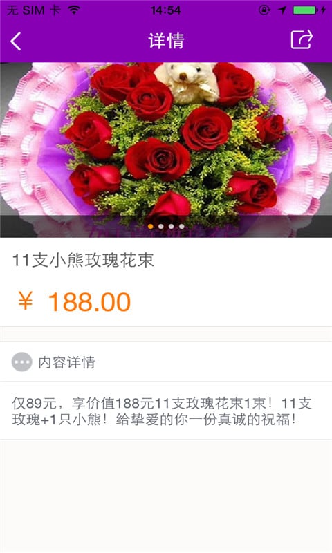 如意花坊