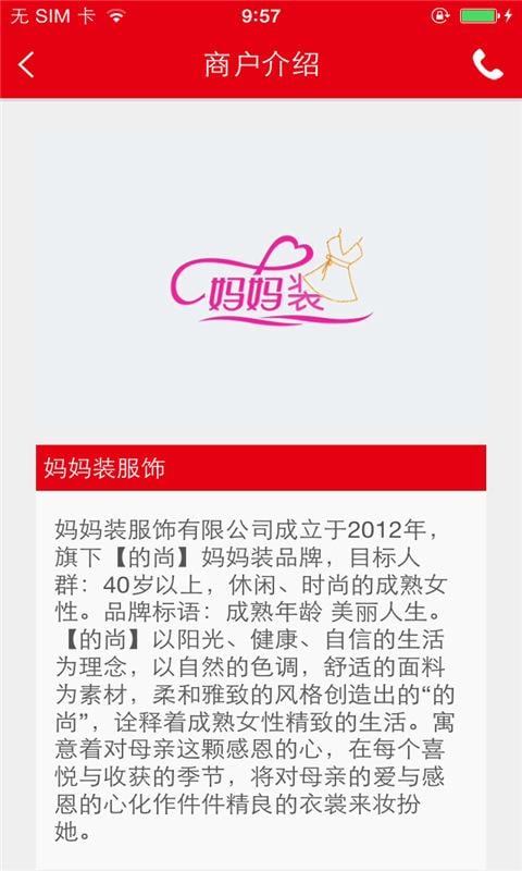 妈妈咪呀