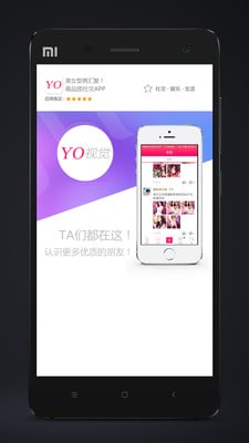 YO视觉