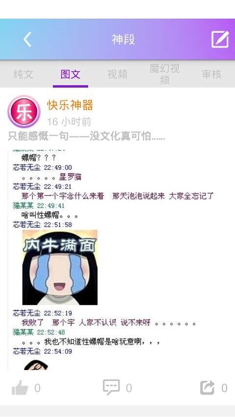 快乐神器