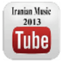 伊朗2013年音乐