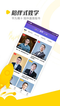 股拍官方