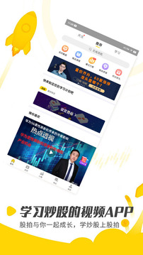股拍官方