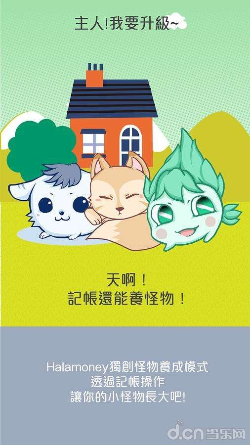 哈啦Money