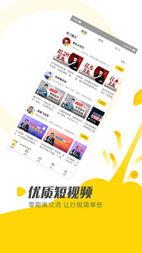 股拍官方