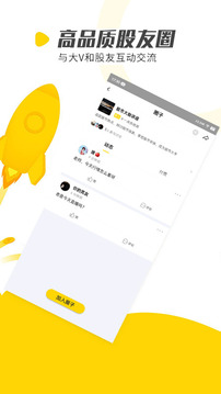 股拍官方