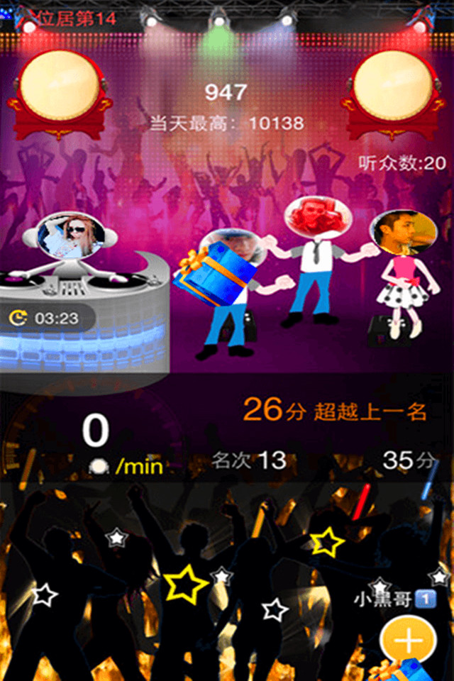 来嗨吧