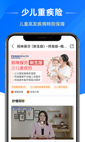 梧桐树保险网