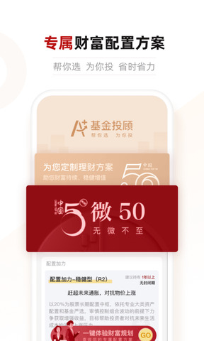 中金财富