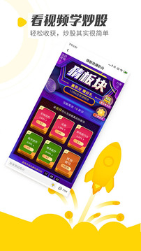 股拍官方