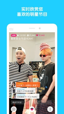 Vapp 中文版官网版