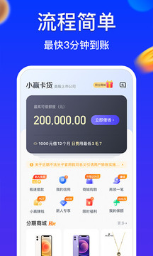 小赢卡贷下载贷款最新版本