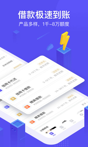 下载小赢卡贷
